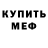 Кодеиновый сироп Lean Purple Drank Marat Kiazimov