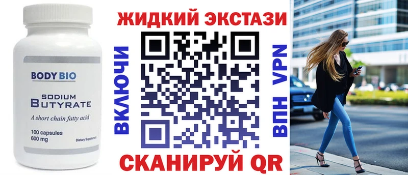 где можно купить   Пыталово  Бутират буратино 