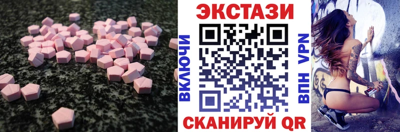 Экстази 280 MDMA  darknet официальный сайт  Пыталово 