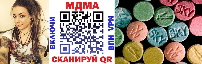 MDMA кристаллы Пыталово